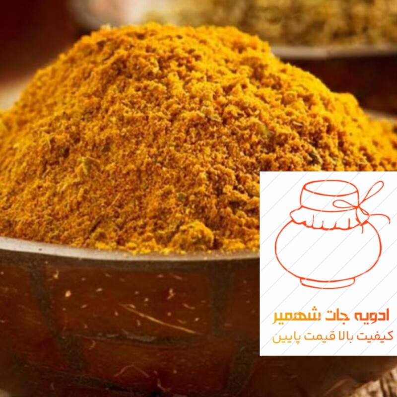 ادویه کاری خوش رنگ و عطر سبحان 250 گرمی(خورشتی)