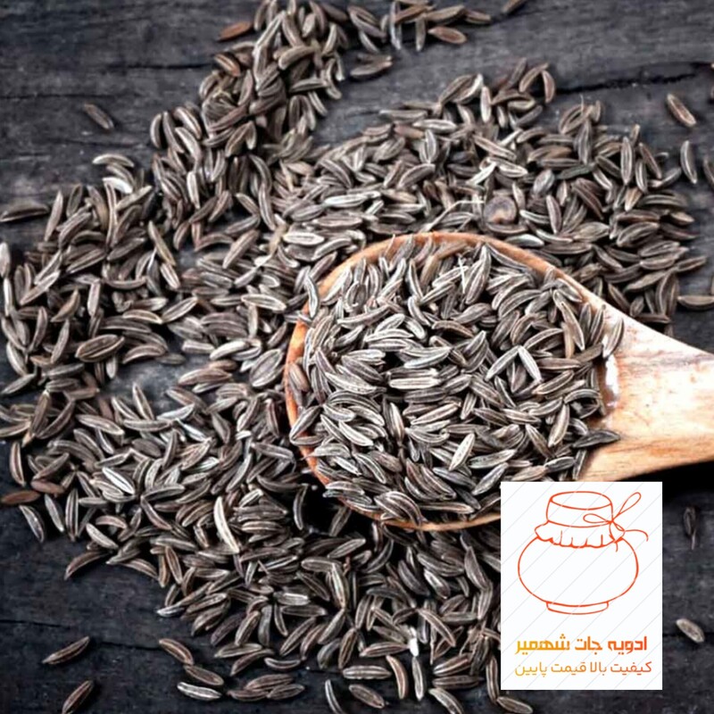 زیره سیاه پرورشی 250 گرمی مجموعه سبحان سُرت شده بدون ذره ای ناخالصی